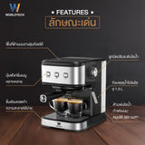 Worldtech Xpresso เครื่องชงกาแฟ ชา อัตโนมัติ พร้อมชุดด้ามชง ทำกาแฟ Coffee Machine รุ่น WT-CM15