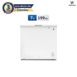 Worldtech ตู้แช่แช็ง ตู้แช่แข็งฝาทึบ 7Q. จุ 199 L. รุ่น WT-FZ200_WHT  รับประกัน 3 ปี Chest Freezer
