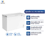 Worldtech ตู้แช่แช็ง ตู้แช่แข็งฝาทึบ 14.1Q. จุ 400 L. รุ่น WT-FZ400_WHT  รับประกัน 3 ปี Chest Freezer