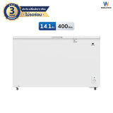 Worldtech ตู้แช่แช็ง ตู้แช่แข็งฝาทึบ 14.1Q. จุ 400 L. รุ่น WT-FZ400_WHT  รับประกัน 3 ปี Chest Freezer