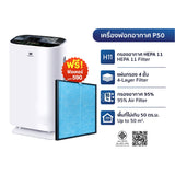 Worldtech เครื่องฟอกอากาศ Air Purifier รุ่น WT-P50 มอก.รับรอง พื้นที่ 40-50 ตร.ม. + รีโมท ประกัน1ปี