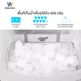 Worldtech เครื่องทำน้ำแข็งอัตโนมัติ รุ่น WT-IM700_Silver ทำน้ำแข็งใน 6-9 นาที   Ice Maker เลือกขนาดน้ำแข็งได้ + แถมฟรีที่ตัก