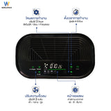 Worldtech เครื่องฟอกอากาศ Air Purifier รุ่น WT-P50  + ไส้กรอง HEPA 13 มอก.รับรอง พื้นที่ 40-50 ตรม. + รีโมท ประกัน1ปี