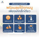 Worldtech เครื่องชงกาแฟอัตโนมัติ เครื่องชงกาแฟเอสเปรสโซ่ จอทัชสกรีน รุ่น WT-CM501
