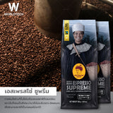 กาแฟดอยช้าง Espresso Supreme (250g. 1 แพ็ค) แบบเมล็ด