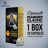 กาแฟดอยช้าง - Capsule Peaberry Classic (Nespresso®* Compatible) (10capsule)
