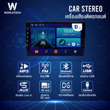 Worldtech จอแอนดรอยด์ติดรถยนต์ 10 นิ้ว รุ่น LX-DDN10AND-2GB แรม 2GB (Upgrade) รอม 32GB