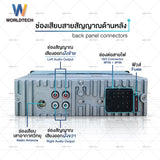 Worldtech เครื่องเสียงรถยนต์ 1Din วิทยุ MP3 บลูทูธ WT-MP3001