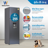 Worldtech ตู้เย็น 2 ประตู ขนาด 9 คิว 255 ลิตร พร้อมที่กดน้ำ รุ่น WT-MRF-265W รับประกัน 3 ปี
