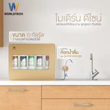 Worldtech เครื่องกรองน้ำล้างผัก ตัวกรอง 5 ขั้นตอน รุ่น WT-WP5S-D800 ประกัน 1 ปี