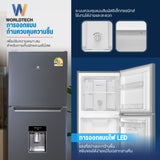 Worldtech ตู้เย็น 2 ประตู ขนาด 9 คิว 255 ลิตร พร้อมที่กดน้ำ รุ่น WT-MRF-265W รับประกัน 3 ปี