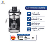 Worldtech Xpresso เครื่องชงกาแฟ ชา กึ่งอัตโนมัติ พร้อมชุดด้ามชง  Coffee Machine รุ่น WT-CM8_SIL