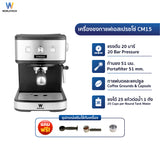Worldtech Xpresso เครื่องชงกาแฟกึ่งอัตโนมัติ เครื่องชงกาแฟสด เอสเปรสโซ่ แรงดัน 20 บาร์ รุ่น WT-CM15