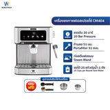 Worldtech Xpresso เครื่องชงกาแฟกึ่งอัตโนมัติ เครื่องชงกาแฟสด เอสเปรสโซ่ แรงดัน 20 บาร์  รุ่น WT-CM404
