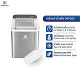 Worldtech เครื่องทำน้ำแข็งอัตโนมัติ รุ่น WT-IM700_Silver ทำน้ำแข็งใน 6-9 นาที   Ice Maker+ แถมฟรีที่ตัก
