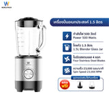 Worldtech เครื่องปั่นน้ำผลไม้ 500W จุ 1.5L. รุ่น เครื่องปั่นอเนกประสงค์ รุ่น WT-PB500