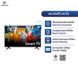 Worldtech  Android Smart TV Full HD ทีวี 43 นิ้ว แอนดรอย สมาร์ททีวี  Wifi Netflix YouTube Internet