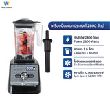 Worldtech เครื่องปั่น เครื่องปั่นน้ำผลไม้ เครื่องปั่นอเนกประสงค์ เชิงพาณิชย์ 2800 W โถจุ 1.6 ลิตร รุ่น WT-PB2800