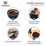 Worldtech Xpresso เครื่องบดกาแฟไฟฟ้าแบบพกพา รุ่น WT-CG-M150A