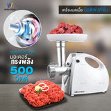 Worldtech เครื่องบดเนื้อไฟฟ้าในครัวเรือน รุ่น WT-MG590 เครื่องบดหมู Meat Grinder 500W