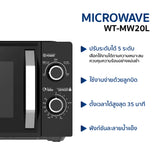 Worldtech ไมโครเวฟ ขนาด 20 ลิตร รุ่น WT-MW20L
