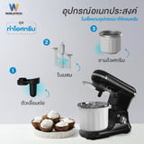 Worldtech เครื่องผสมอาหาร ดิจิตอล จุ 5.5ลิตร (พร้อมโถปั่นไอศกรีม) ผสมแป้ง ตีแป้ง ตีไข่ Stand Mixer 1200วัตต์ รุ่น WT-SM55