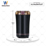 Worldtech Xpresso เครื่องบดกาแฟไฟฟ้าแบบพกพา รุ่น WT-CG-M150A