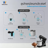 Worldtech เครื่องผสมอาหาร ดิจิตอล จุ 5.5ลิตร (พร้อมโถปั่นไอศกรีม) ผสมแป้ง ตีแป้ง ตีไข่ Stand Mixer 1200วัตต์ รุ่น WT-SM55