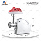 Worldtech เครื่องบดเนื้อไฟฟ้าในครัวเรือน รุ่น WT-MG590 เครื่องบดหมู Meat Grinder 500W