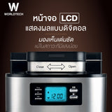 Worldtech Xpresso เครื่องชงกาแฟอัตโนมัติมีเครื่องบดในตัว 2-in-1 รุ่น WT-CM315T