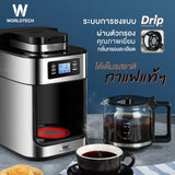 Worldtech Xpresso เครื่องชงกาแฟอัตโนมัติมีเครื่องบดในตัว 2-in-1 รุ่น WT-CM315T