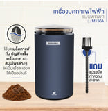 Worldtech Xpresso เครื่องบดกาแฟไฟฟ้าแบบพกพา รุ่น WT-CG-M150C