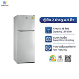 Worldtech ตู้เย็น 2 ประตู 4.9 คิว ความจุ 138 ลิตร รุ่น WT-RF138 ตู้เย็นประหยัดไฟเบอร์ 5 รับประกัน 3 ปี