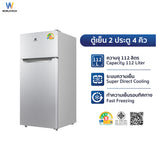 Worldtech ตู้เย็น 2 ประตู ขนาด 4 คิว รุ่น WT-MRF-112 ความจุ 112 ลิตร ตู้แช่ ตู้เย็น 2 ประตู รับประกัน 3 ปี