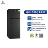 Worldtech ตู้เย็น 2 ประตู 4.9 คิว ความจุ 138 ลิตร รุ่น WT-RF138 ตู้เย็นประหยัดไฟเบอร์ 5 รับประกัน 3 ปี