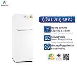 Worldtech ตู้เย็น 2 ประตู 4.9 คิว ความจุ 138 ลิตร รุ่น WT-RF138 ตู้เย็นประหยัดไฟเบอร์ 5 รับประกัน 3 ปี