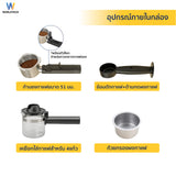 Worldtech Xpresso เครื่องชงกาแฟ ชา กึ่งอัตโนมัติ พร้อมชุดด้ามชง  Coffee Machine รุ่น WT-CM8_SIL