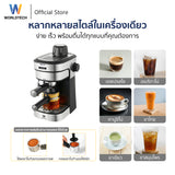 Worldtech Xpresso เครื่องชงกาแฟ ชา กึ่งอัตโนมัติ พร้อมชุดด้ามชง  Coffee Machine รุ่น WT-CM8_SIL