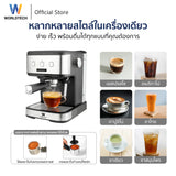 Worldtech Xpresso เครื่องชงกาแฟอัตโนมัติ เครื่องชงกาแฟสด เอสเปรสโซ่ แรงดัน 20 บาร์ รุ่น WT-CM15