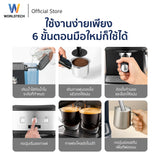 Worldtech Xpresso เครื่องชงกาแฟอัตโนมัติ เครื่องชงกาแฟสด เอสเปรสโซ่ แรงดัน 20 บาร์ รุ่น WT-CM15