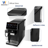 Worldtech เครื่องชงกาแฟอัตโนมัติ เครื่องชงกาแฟเอสเปรสโซ่ แรงดัน 20 บาร์ รุ่น WT-CM501