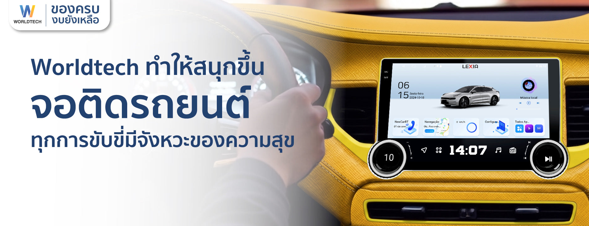 Worldtech Asia – Worldtech-Thailand