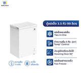 Worldtech ตู้แช่แช็ง ตู้แช่แข็งฝาทึบ 3.5Q. จุ 99 L. รุ่น WT-FZ100_WHT  รับประกัน 3 ปี Chest Freezer
