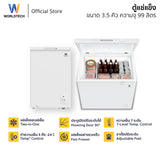 Worldtech ตู้แช่แช็ง ตู้แช่แข็งฝาทึบ 3.5Q. จุ 99 L. รุ่น WT-FZ100_WHT  รับประกัน 3 ปี Chest Freezer