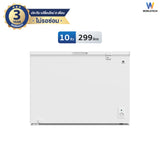 Worldtech ตู้แช่แช็ง ตู้แช่แข็งฝาทึบ 1Q. จุ 299 L. รุ่น WT-FZ300_WHT  รับประกัน 3 ปี Chest Freezer
