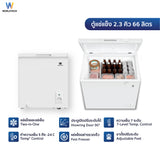 Worldtech ตู้แช่แช็ง ตู้แช่แข็งฝาทึบ 2.3Q. จุ 66 L. รุ่น WT-FZ70_WHT  รับประกัน 3 ปี Chest Freezer