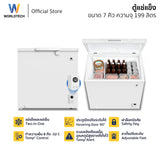 Worldtech ตู้แช่แข็งฝาทึบ ระบบดิจิทัล สลับโหมดแช่แข็งและแช่เย็น รุ่น WT-FZE200 ขนาด 7Q จุ 199 ลิตร