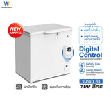 Worldtech ตู้แช่ 2 ระบบ ควบคุมอุณหภูมิดิจิทัล 7Q. จุ 199 L รุ่น WT-FZE200_WHT  ตู้แช่แช็ง ตู้แช่แข็งฝาทึบ รับประกัน 3 ปี Chest Freezer