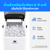 Worldtech เครื่องทำน้ำแข็งอัตโนมัติ รุ่น WT-IM600A ทำน้ำแข็งใน 6-9 นาที Ice Maker+ แถมฟรีที่ตัก