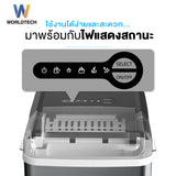 Worldtech เครื่องทำน้ำแข็ง อัตโนมัติ ฟรี ที่ตักน้ำแข็ง รุ่น WT-IM600A ทำน้ำแข็งใน 6-9 นาที ประกัน 1 ปี